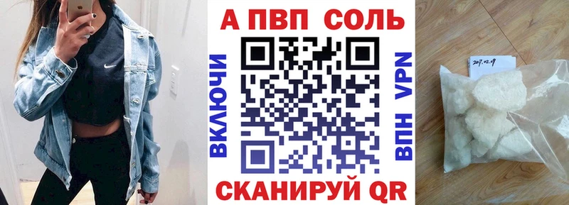 Купить  Семикаракорск  Alpha PVP VHQ 