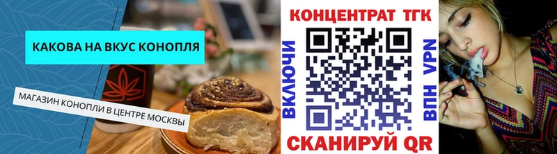 Купить где  Семикаракорск  Еда ТГК марихуана 