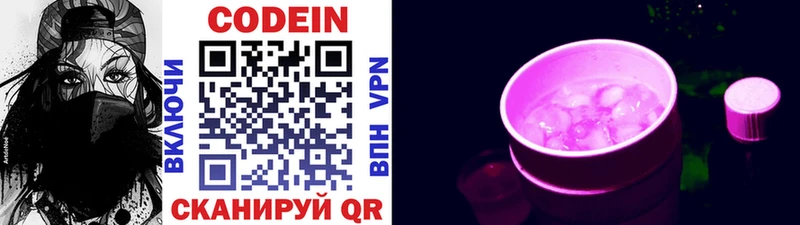 Codein напиток Lean (лин)  Купить закладки  Семикаракорск 