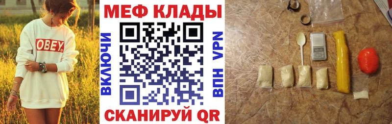Купить где  Семикаракорск  МЕФ мяу мяу 