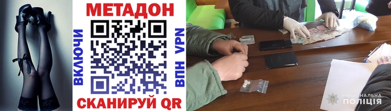 Купить где  Семикаракорск  МЕТАДОН кристалл 