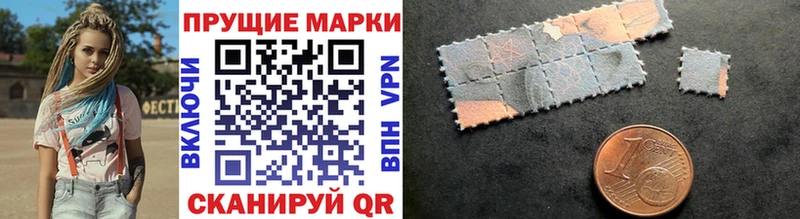 Наркотические марки 1,8мг  Купить где  Семикаракорск 
